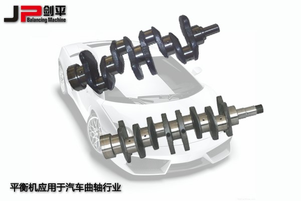 曲軸全自動平衡機(jī)
