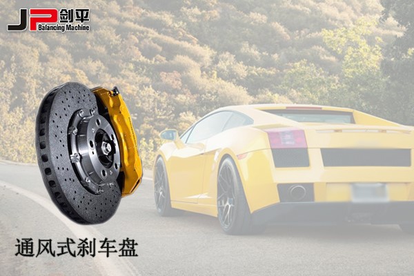 剎車盤全自動平衡機(jī)