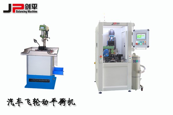 汽車飛輪動平衡機