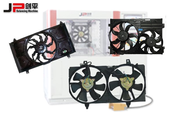 汽車空調(diào)冷凝風扇動平衡就靠你了！