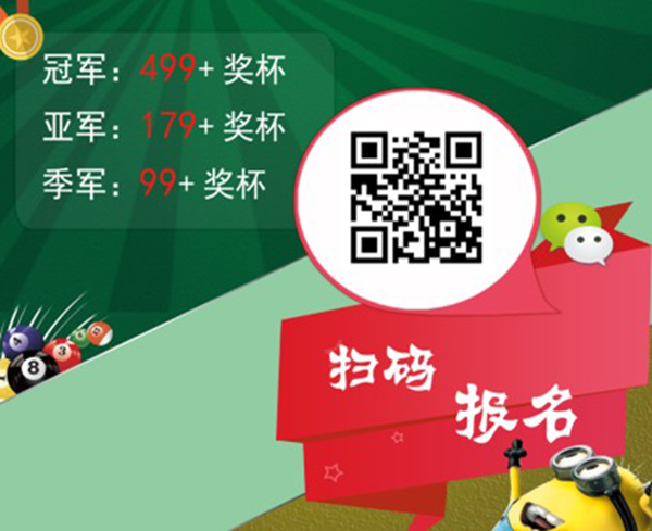 【悅文化】2017上海劍平臺(tái)球精英賽，強(qiáng)勢(shì)來襲！