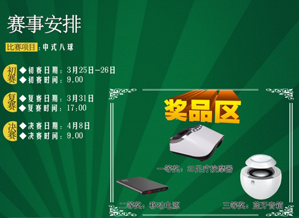 【悅文化】2017上海劍平臺(tái)球精英賽，強(qiáng)勢(shì)來襲！