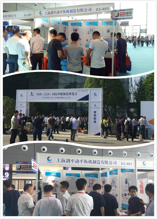 劍平在長(zhǎng)沙裝備制造展綻放光彩！