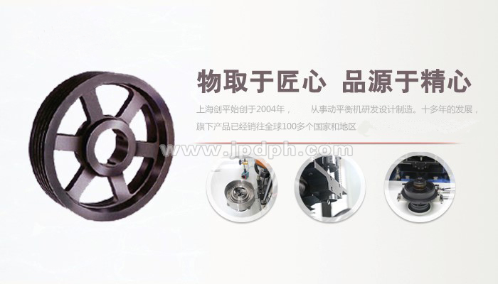 皮帶輪平衡機(jī)，改善皮帶輪動(dòng)平衡的優(yōu)良之選