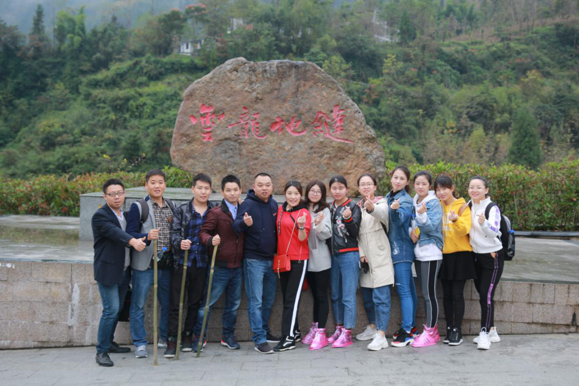 劍平員工合影 劍平員工合影