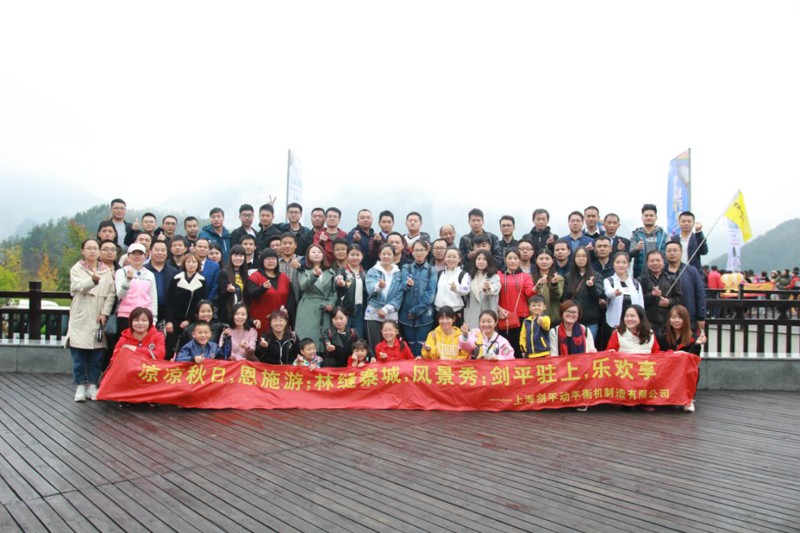 劍平恩施旅游員工合影 劍平恩施旅游員工合影