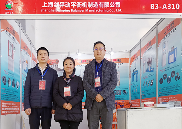 上海劍平動(dòng)平衡機(jī)制造有限公司