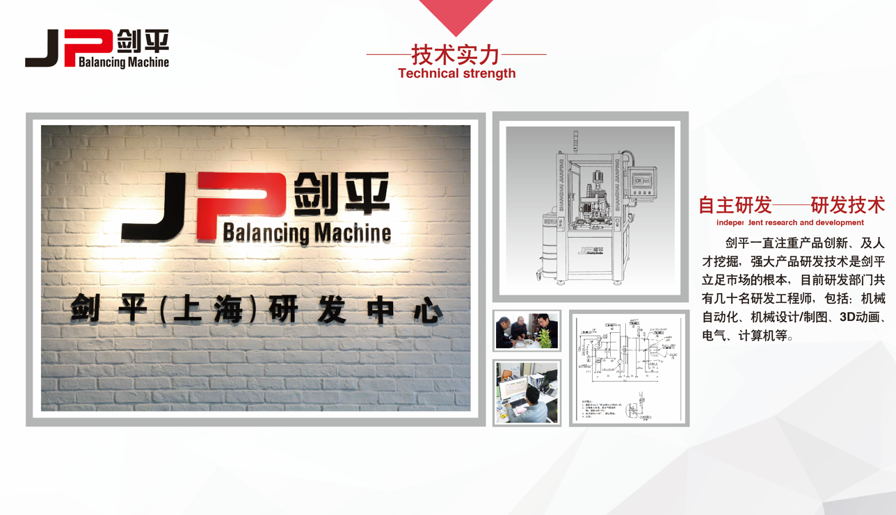 致力檢測(cè)，卓爾不群｜上海劍平助推動(dòng)平衡機(jī)“新時(shí)代”