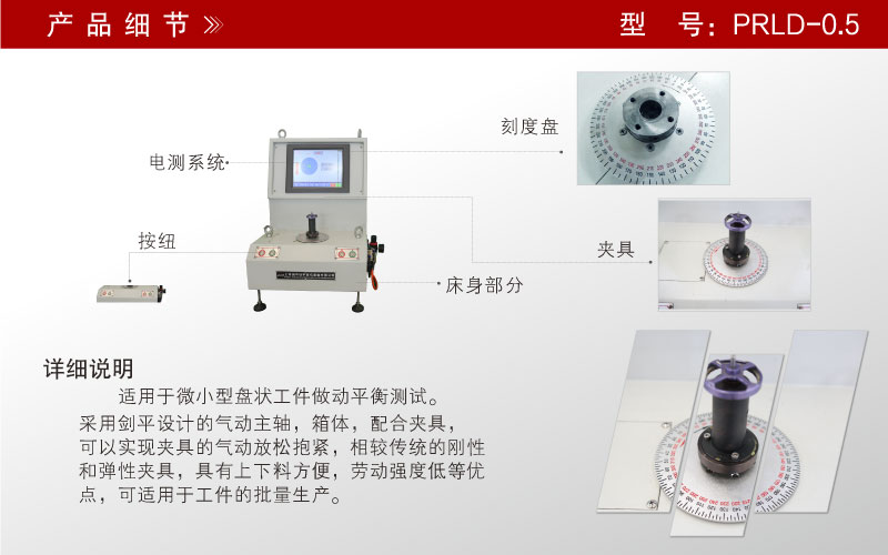 單面立式平衡機(jī) 單面立式平衡機(jī)