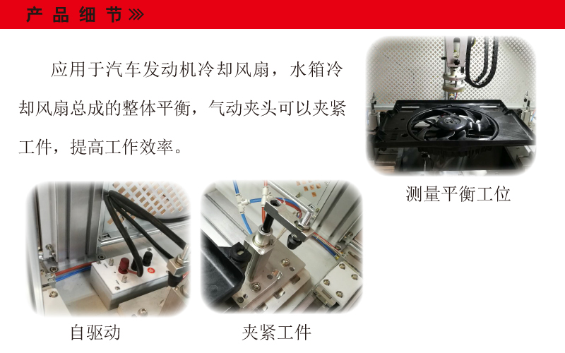 汽車冷凝風扇總成平衡機 汽車冷凝風扇總成平衡機