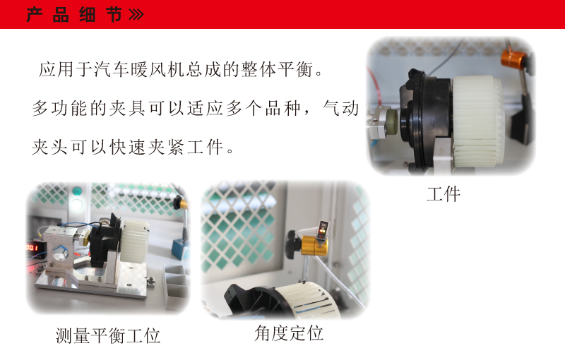 汽車暖風(fēng)機總成整體動平衡機 汽車暖風(fēng)機總成整體動平衡機