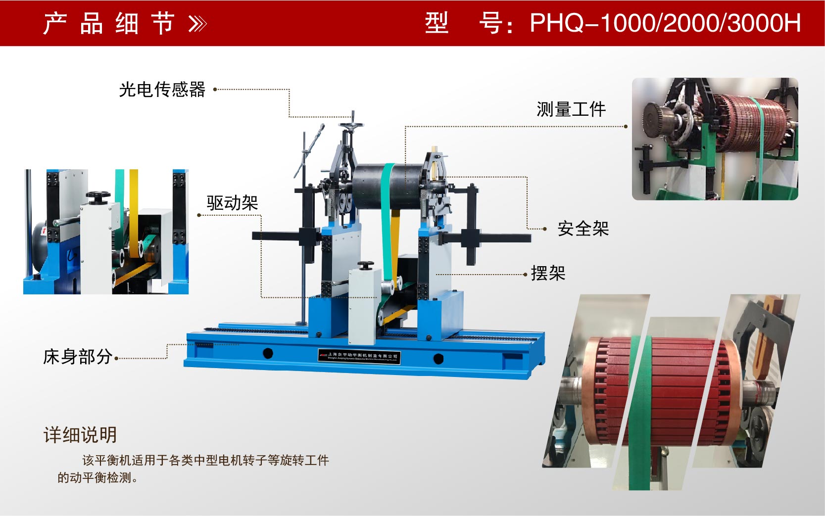 中型電機(jī)轉(zhuǎn)子動平衡機(jī) 中型電機(jī)轉(zhuǎn)子動平衡機(jī)