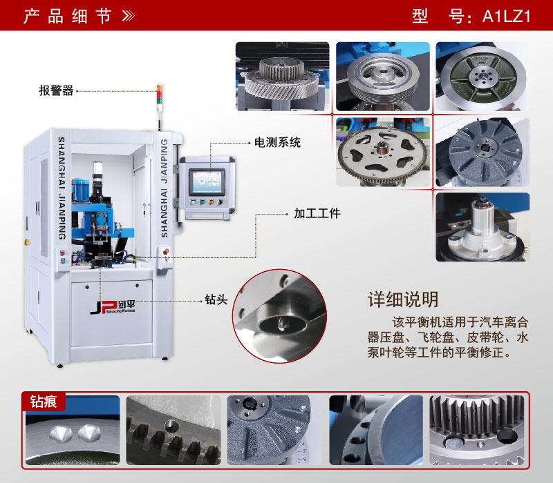離合器立式鉆孔全自動(dòng)平衡機(jī) 離合器立式鉆孔全自動(dòng)平衡機(jī)