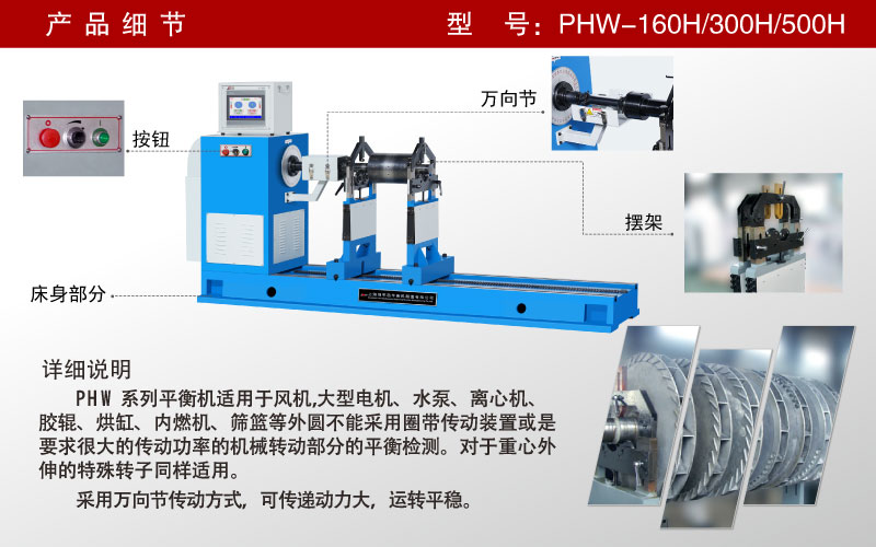 萬向節(jié)平衡機(jī) 萬向節(jié)平衡機(jī)