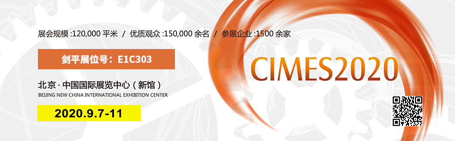 上海劍平動平衡機(jī)參展機(jī)床展