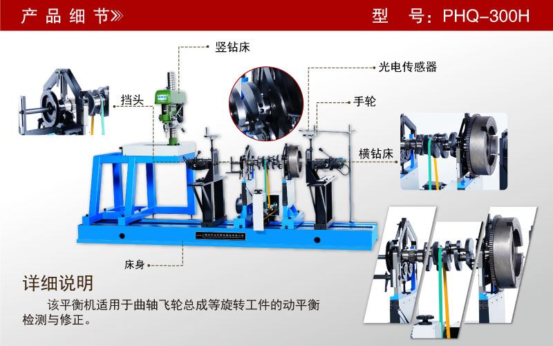 曲軸飛輪總成動平衡機 曲軸飛輪總成動平衡機