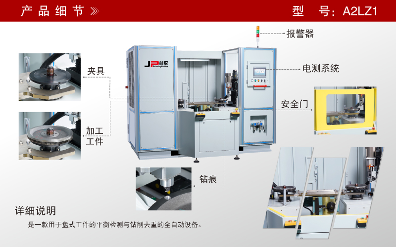 通機(jī)飛輪全自動平衡機(jī) 通機(jī)飛輪全自動平衡機(jī)