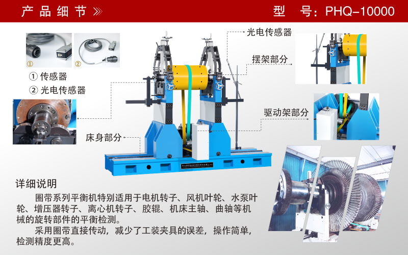牽引電機轉(zhuǎn)子平衡機 牽引電機轉(zhuǎn)子平衡機