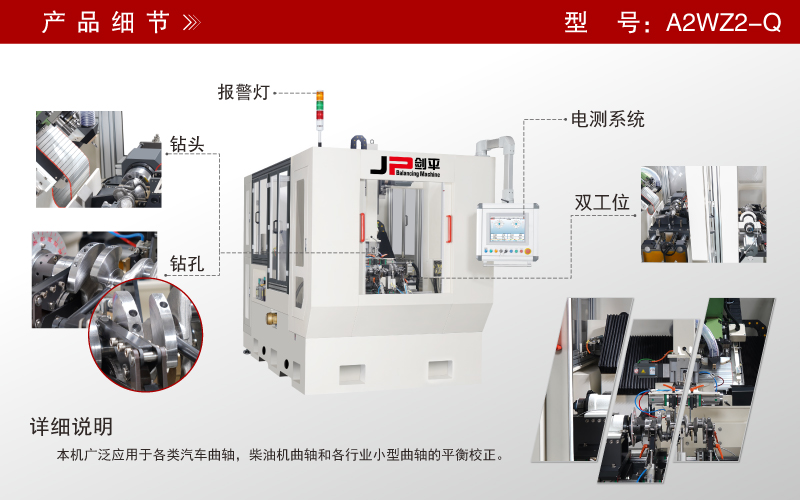曲軸兩工位全自動平衡機 曲軸兩工位全自動平衡機