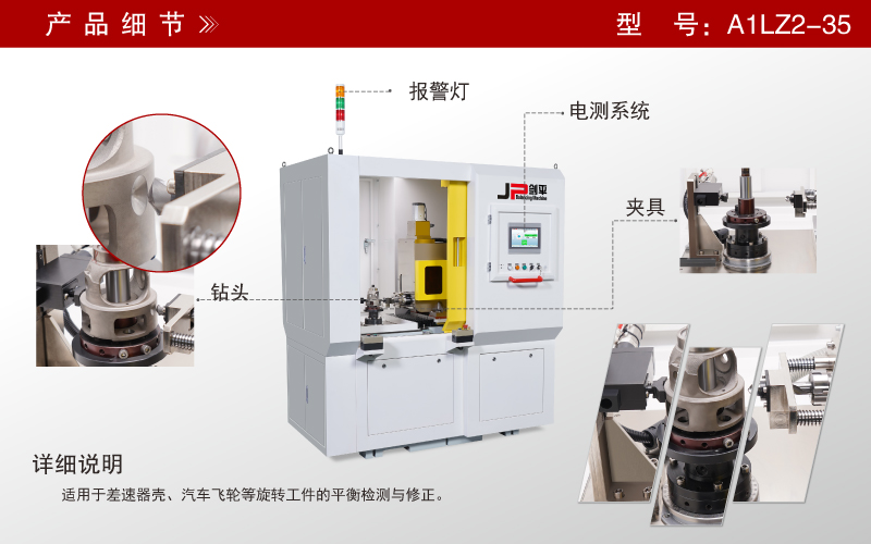 立式橫鉆動平衡機 立式橫鉆動平衡機