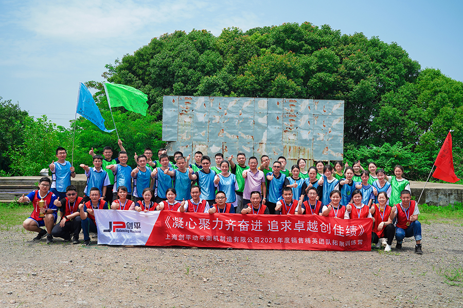 上海劍平動平衡機集體合影