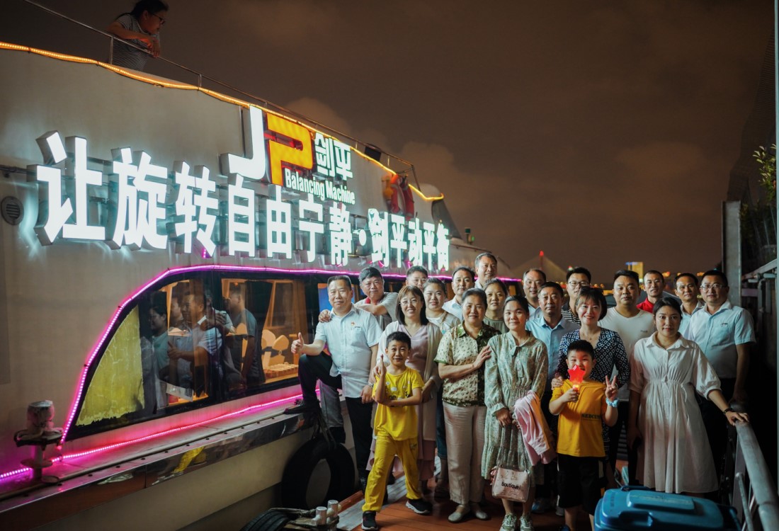 上海劍平“劍平號”