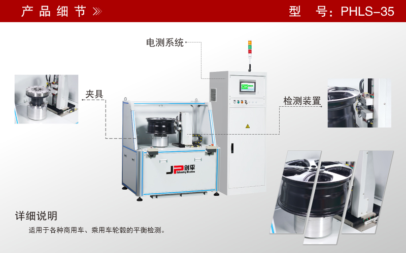 輪轂平衡機(jī) 輪轂平衡機(jī)