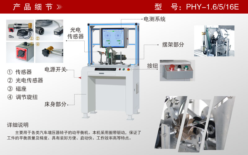 增壓器轉(zhuǎn)子動平衡機 增壓器轉(zhuǎn)子動平衡機