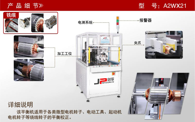 繞線轉(zhuǎn)子平衡機(jī) 繞線轉(zhuǎn)子平衡機(jī)